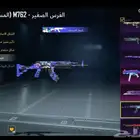 حساب ببجي للبيع