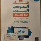 كتاب المعاصر 9 ( ورقي و محوسب )