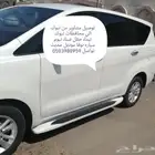 توصيل مشاوير من تبوك الي محافظات تبوك
