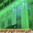 اضاءة ستي كلر
