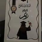 توزيعات التخرج