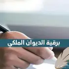 كتابة برقية معروض