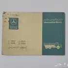 كتالوج مرسيدس بوز مستعمل