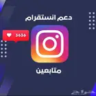 متابعي ن إنستا ضمان سنه وتيك توك وجميع البرامج
