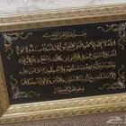 صورة اذكار آيه الكرسي مع البرواز (200) قابل للتفاوض