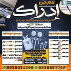 صيانه