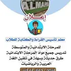 استاذ تأسيس
