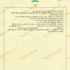 ارض بصك زاوية على شارعين مستوية
