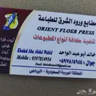 طباعة فواتير وكروت