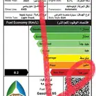 استكر بنزين لجميع انواع السيارات