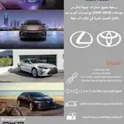 برمجة مزايا تايوتا ولكزس
