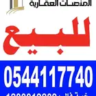 للبيع ارض سكنية في مخطط ثروة