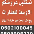 ارض بالرحمانية الخرج