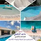 رمل السيليكا وكربونات الكالسيوم