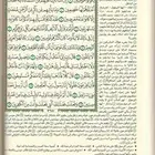 المختصر في تفسير القرآن الكريم