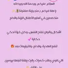 زينة صغنونة