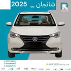 شانجان ALSVIN Full 2025 رواتب تبدا من 3600