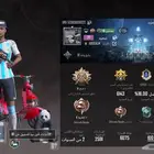 حساب ببجي