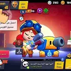 حساب براول ستارز