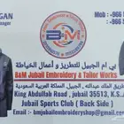 تطريز و خياطة للزي الموحد و ادوات السلامة