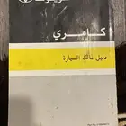 كتيب سياره كامري ( كتلوج )