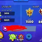حساب براول ستارز للبيع