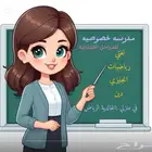 مدرسة خصوصيه في بيتي
