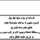 جده حي الصفا