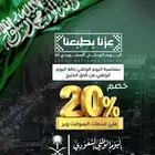 تخفيضات والعروض علي تطبيقات الجوال والمتاجر الالكترونية