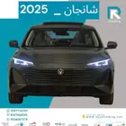 شانجان EADO -PLUS ليمتد 2025 رواتب تبدا من 4000