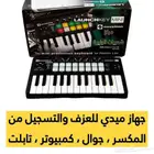مجموعة أجهزة الآت موسيقية ولوازم