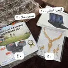 اغراض متنوعه جديده للبيع