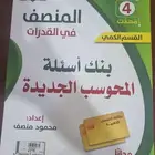 كتب تحصيلي وقدرات لمن يحتاجها لوجه الله