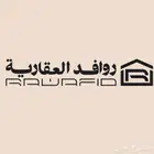 أرض في حي ربوة سلطانة