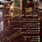 كيوب المنيو الذكي للمطاعم والكافيهات