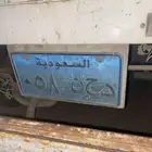 للبيع لوحة نقل خاص رقمين د ح ن 58