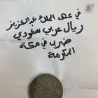 عملة نقدية نادرة