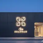 تصميم هويه بصريه ديكور لوقو للمحلات التجارية والبراندات