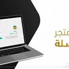 إنشاء المتاجر الالكترونيه بكل ما يلزم