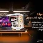 قطع غيار اجهزة الكمبيوتر وصيانة الحاسب الآلي