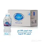 توصيل مياه