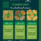 تصاميم اليوم الوطني