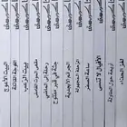 كتب وروايات