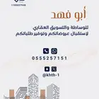 للبيع فيلا دور و 4 شقق حي لبن شارع20