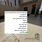 فيلا روف ارضي للبيع حي الرحمانيه