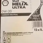 زيت شل هيلكس 0W20