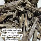 بخور هندي آسام الأوقية 150مع التوصيل داخل بريده