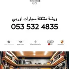 ميكانيكي متنقل ( ورشه متنقلة ) الماني