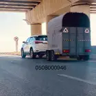 عربة راسين للنقل