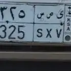 لوحه ثلاثية